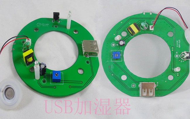 USB加濕器WTS-1605 PCBA板